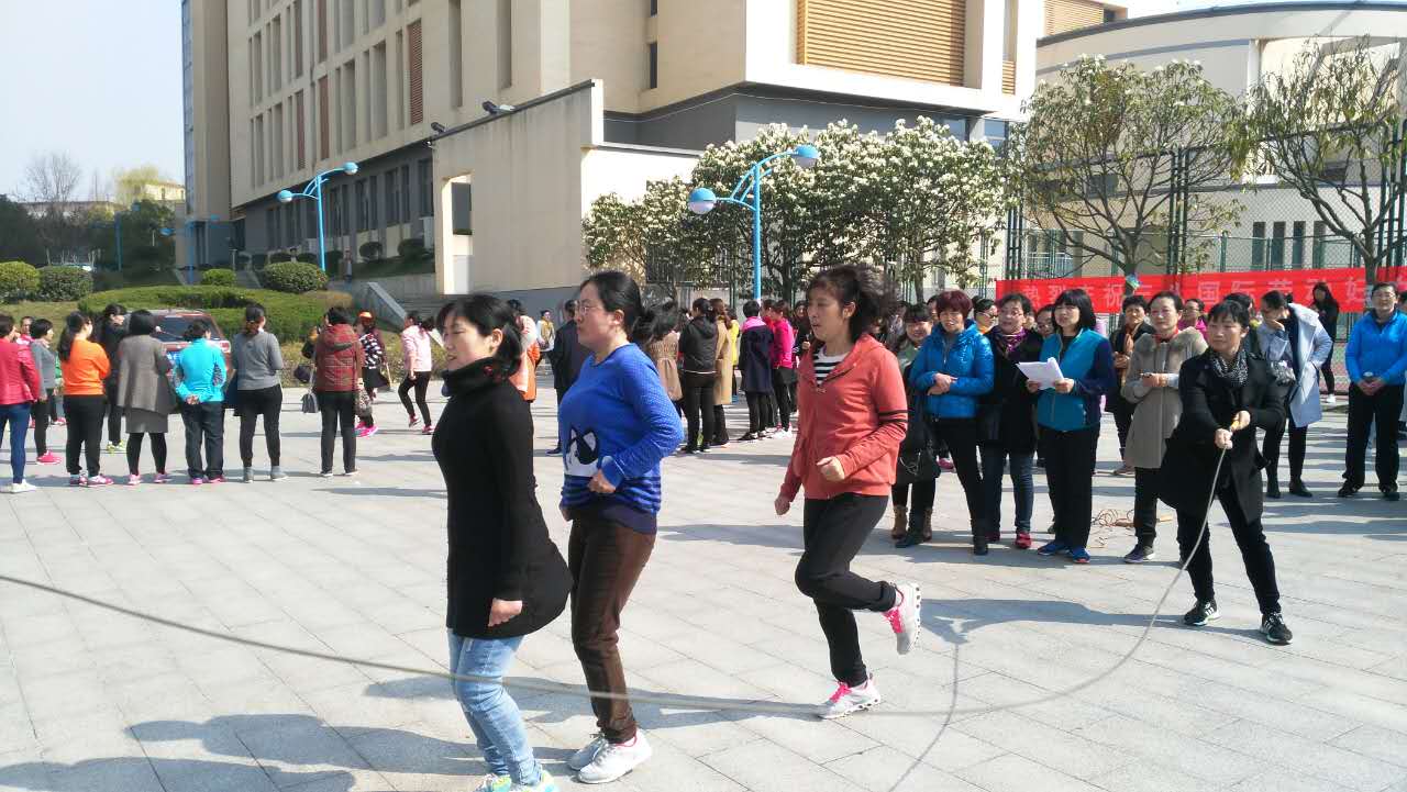 金宝搏官网巾帼参加2017年“三八”国际劳动妇女节系列活动跳绳比赛.jpg